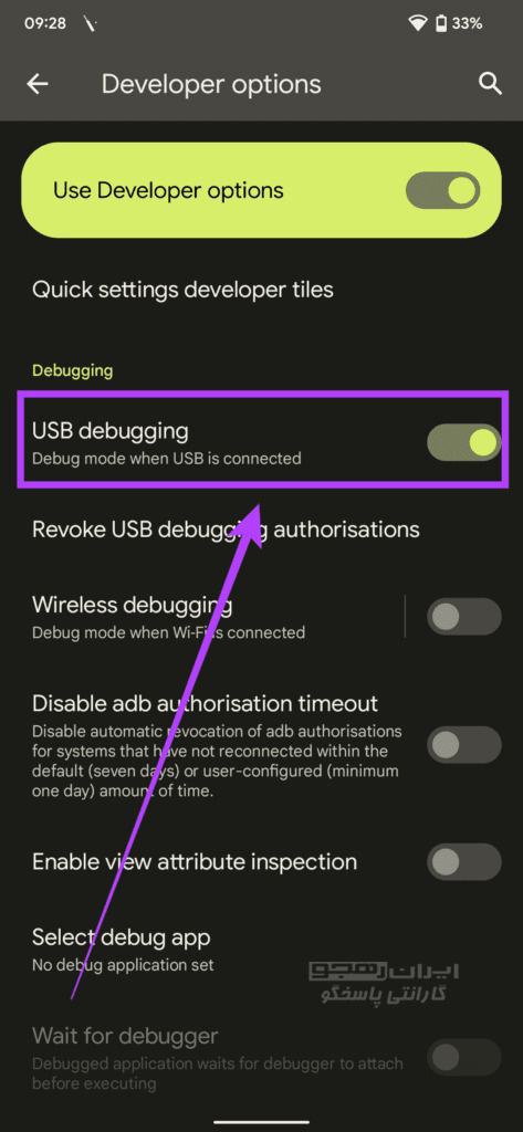 در Developer Options، گزینه USB Debugging را خواهید یافت. 